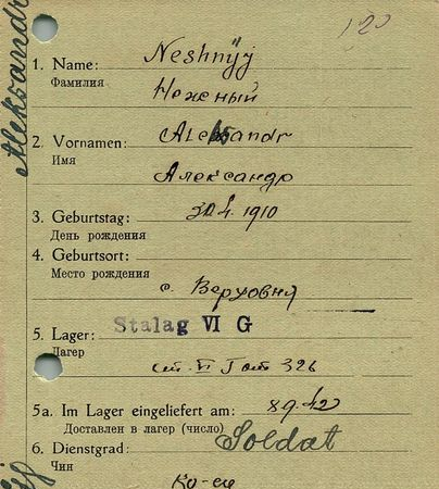 Нежный Александр Яковлевич