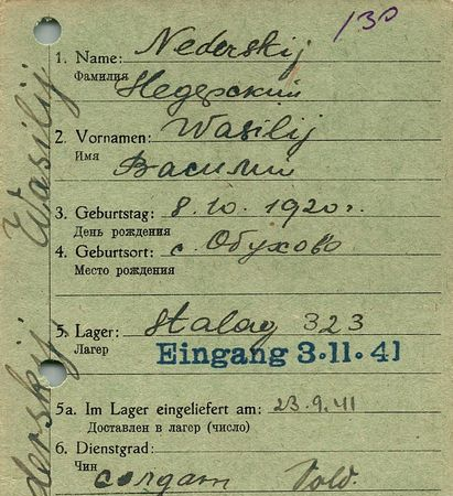 Нелерский Василий Васильевич