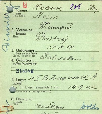 Несин Дмитрий Гаврилович