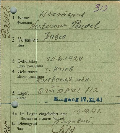 Нестеров Павел Тимофеевич