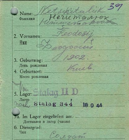 Нечиталюк Феодосий Кузьмич