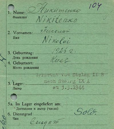 Никитенко Николай Дмитриевич