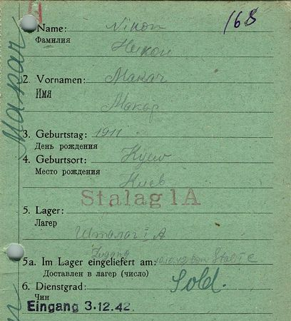 Никон Макар Тихонович