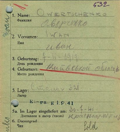 Оверченко Иван Федорович