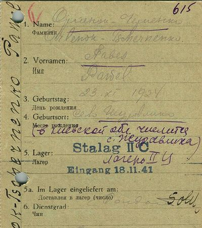 Орленок-Черненко Павел Порфирович