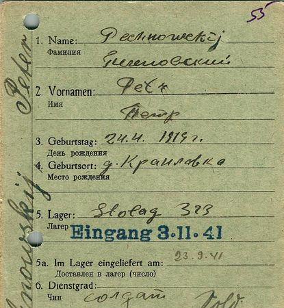 Пеленовский Петр Устинович