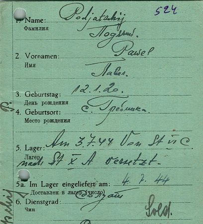 Подячий Павел Филиппович