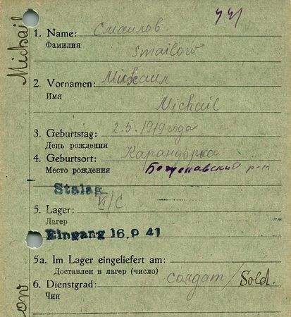 Смаилов Михаил Галошевич