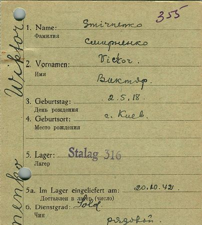 Смирненко Виктор Александрович