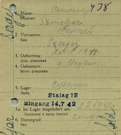 Смоляр Сергей Кириллович