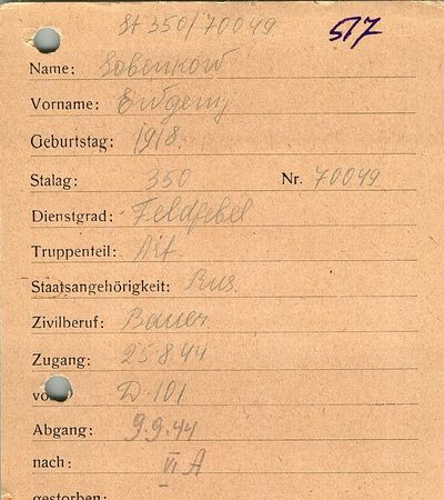 Собенков Евгений Николаевич