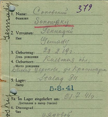 Соковский Геннадий Захарович