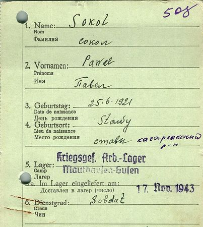 Сокол Павел Елисеевич