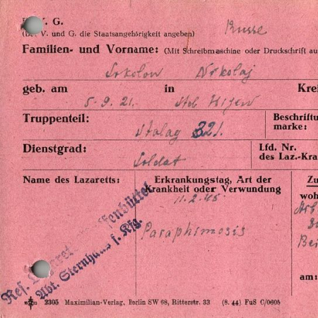 Соколов Николай Константинович