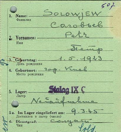 Соловьев Петр Михайлович