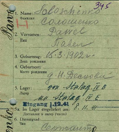 Солошенко Петр Иванович