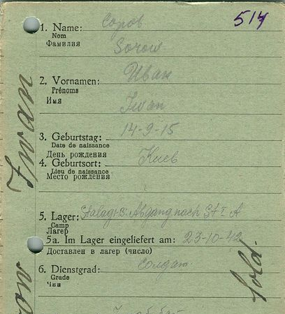 Соров Иван Стратонович