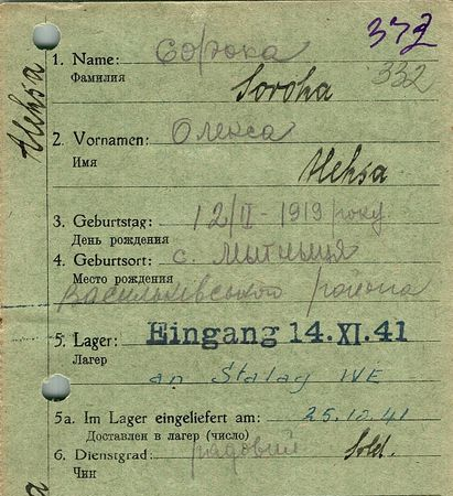 Сорока Алекса Иванович