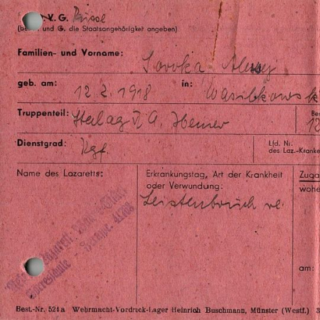 Сорока Алексей Иванович