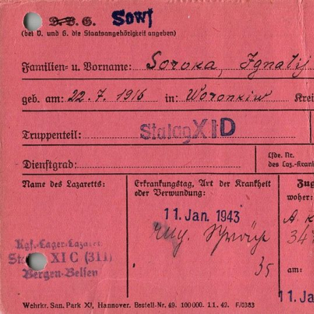 Сорока Игнат Емельянович