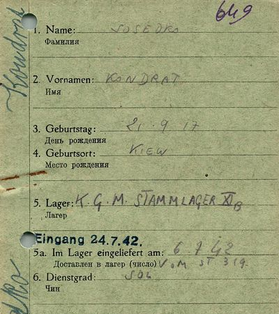 Соседко Кондрат Алексеевич