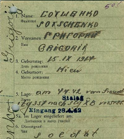 Сошенко Григорий Сергеевич