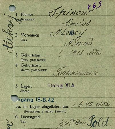 Спиков Алексей Матвеевич