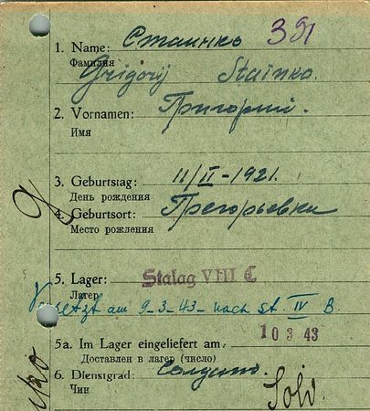 Станько Григорий Зинькович