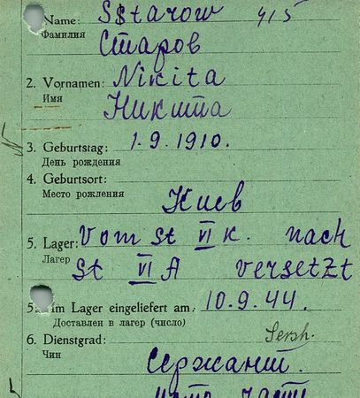 Старов Никита Иванович