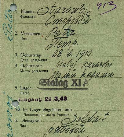 Старовой Петр Савович