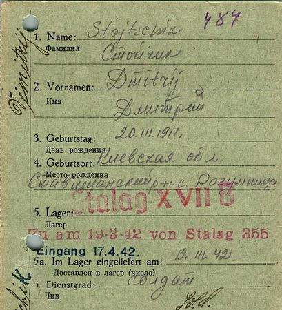 Стойчик Дмитрий Васильевич