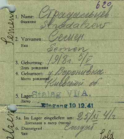 Страдальцев Семен Антонович