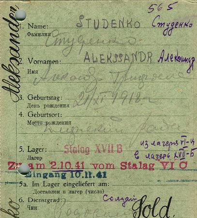 Студенко Александр Егорович