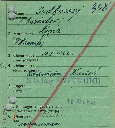 Судковой Петр Васильевич