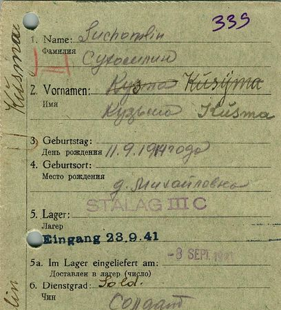 Сухомлин Кузьма Трофимович