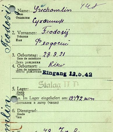 Сухомлин Феодосий Петрович