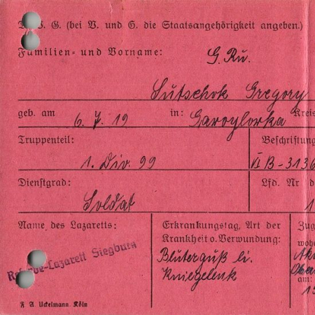 Сучок Григорий Ефимович