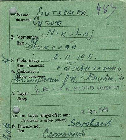 Сучок Николай Моисеевич