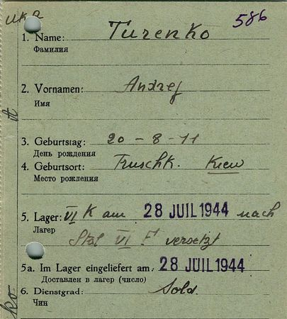 Туренко Андрей Николаевич