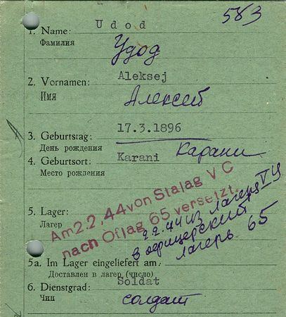 Удод Алексей Петрович