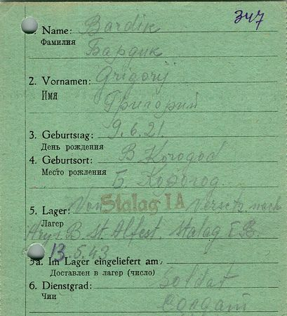 Бардик Григорий Кузьмич