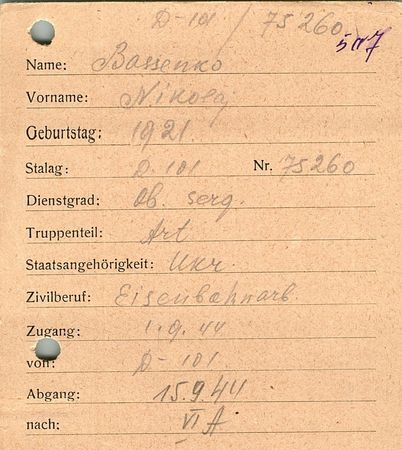 Басенко Николай Николаевич