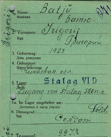 Батю Григорий Иванович