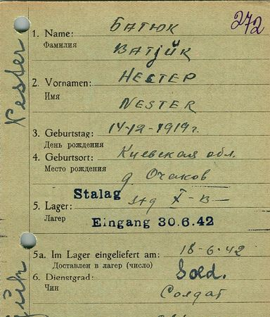 Батюк Нестер Егорович