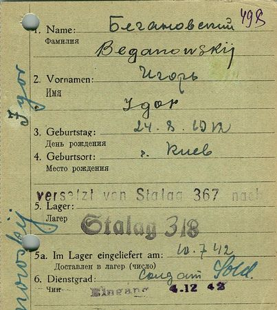 Бегановский Игорь Юрьевич