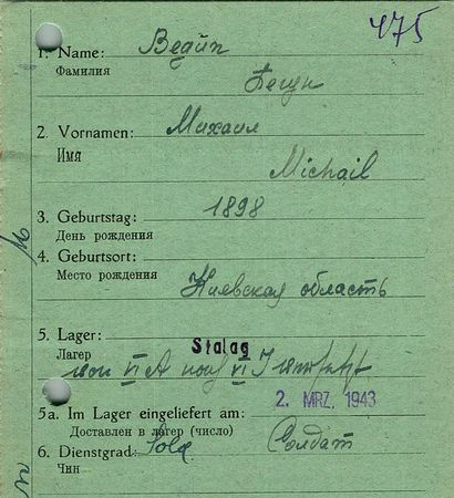 Бегун Михаил Иванович