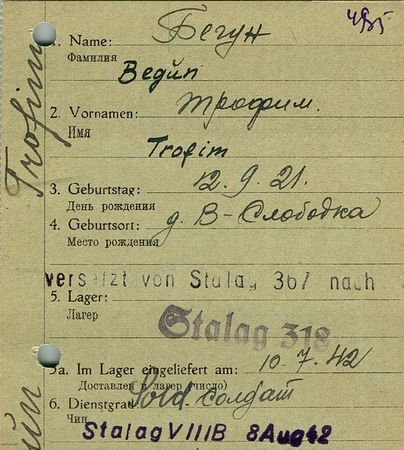 Бегун Трофим Иванович