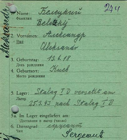 Белецкий Александр Ефремович