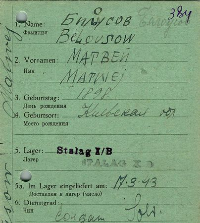 Белоусов Матвей Савельевич