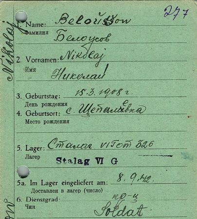 Белоусов Николай Савельевич